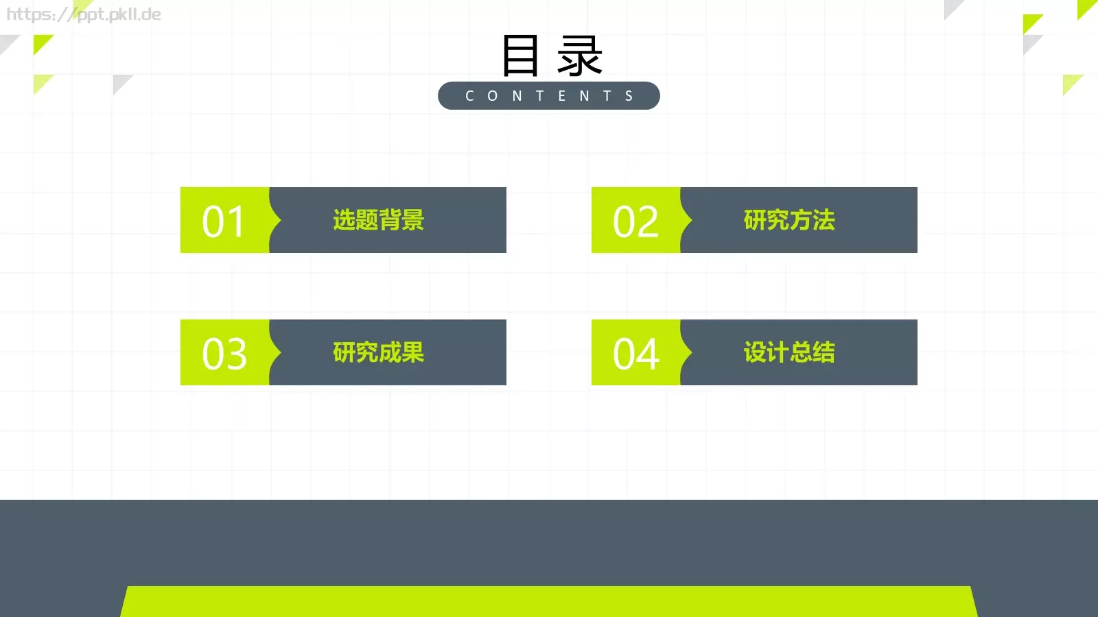 学术风论文答辩PPT模板 第 2 页缩略图