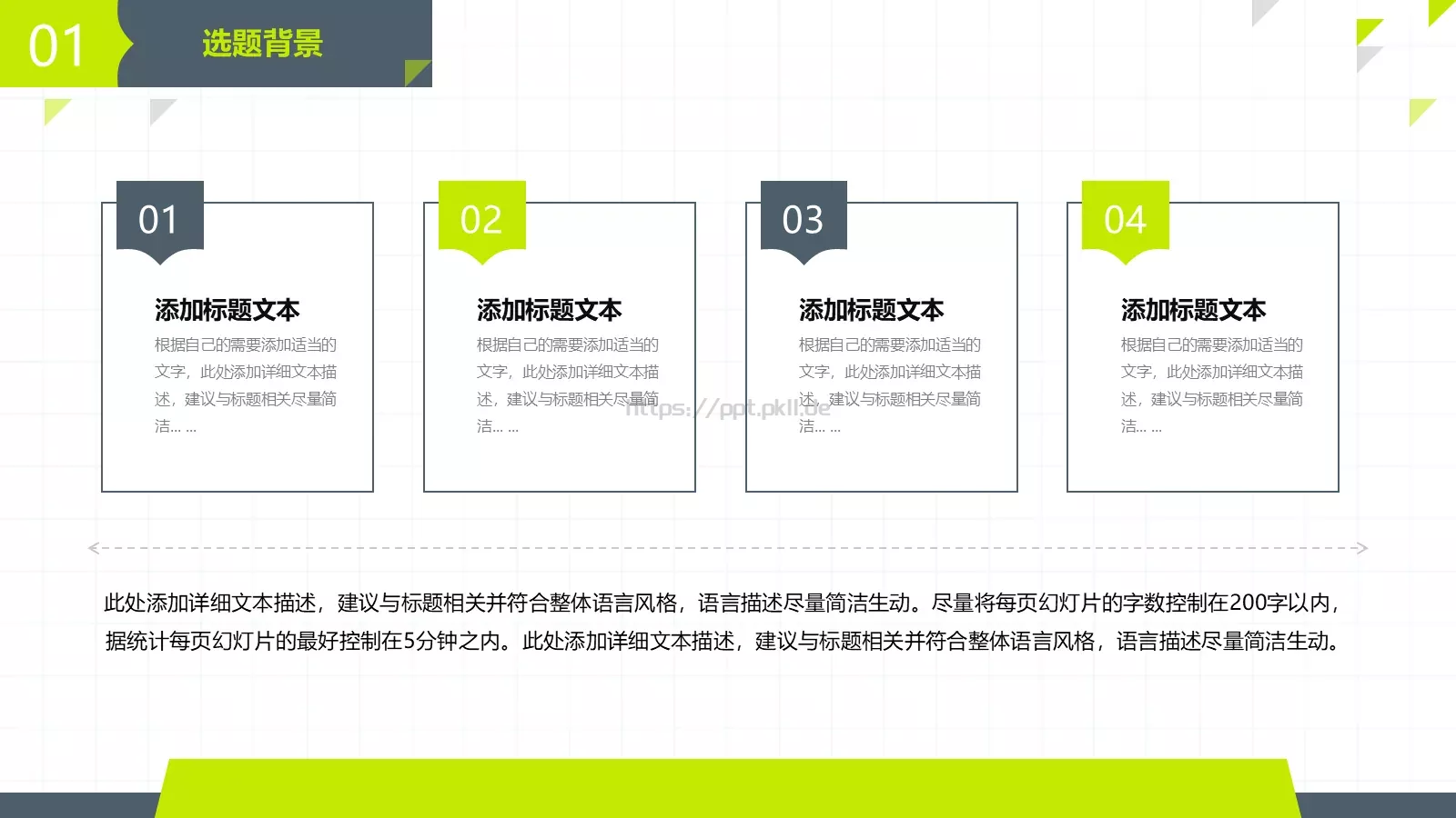 学术风论文答辩PPT模板 第 4 页缩略图