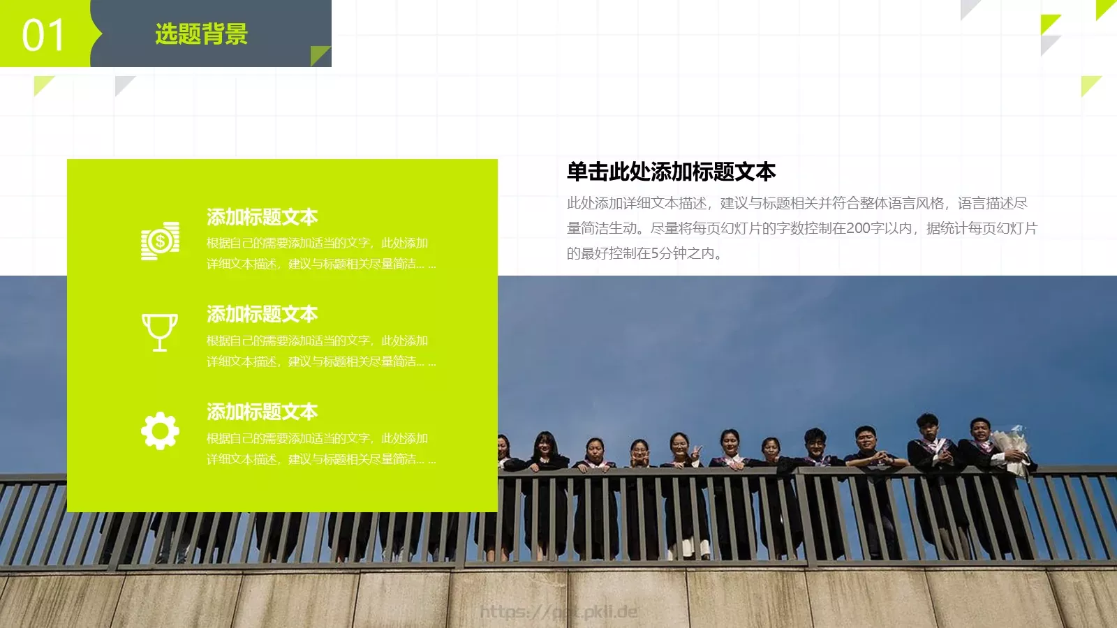 学术风论文答辩PPT模板 第 6 页预览图