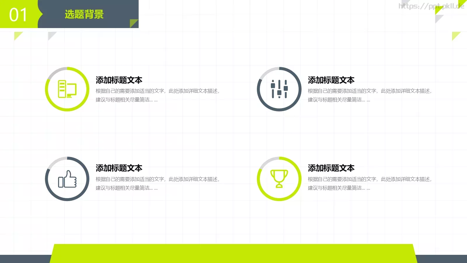 学术风论文答辩PPT模板 第 7 页预览图