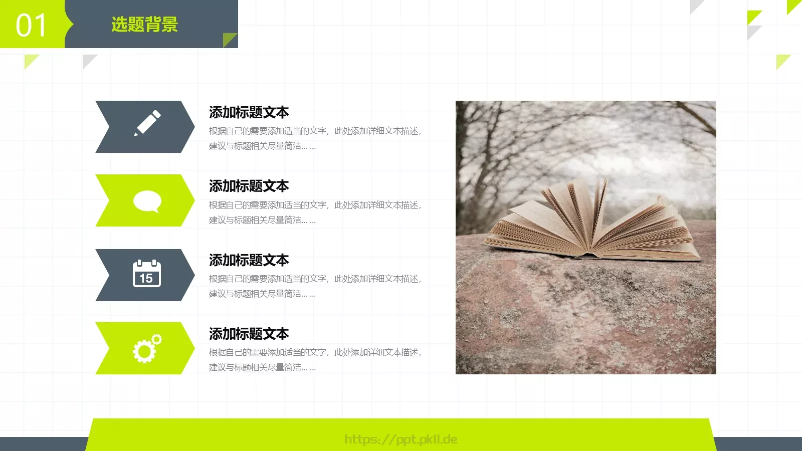 学术风论文答辩PPT模板 第 5 页预览图