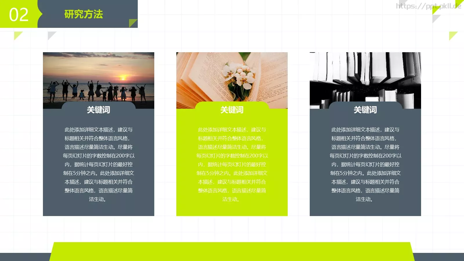 学术风论文答辩PPT模板 第 9 页预览图