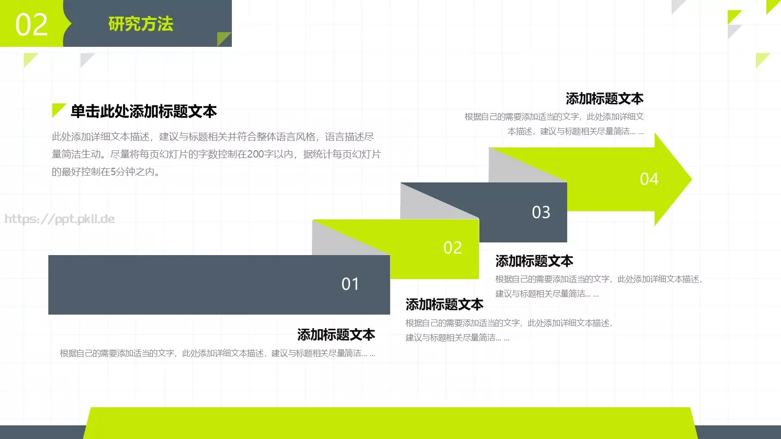 学术风论文答辩PPT模板 第 10 页预览图