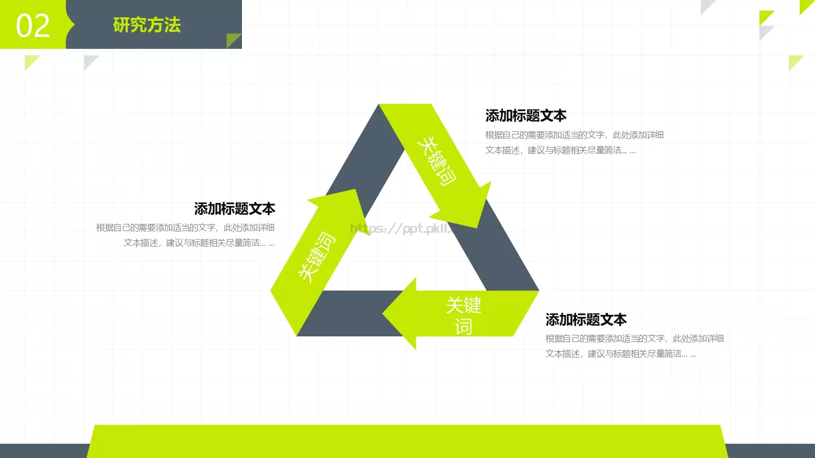学术风论文答辩PPT模板 第 12 页预览图