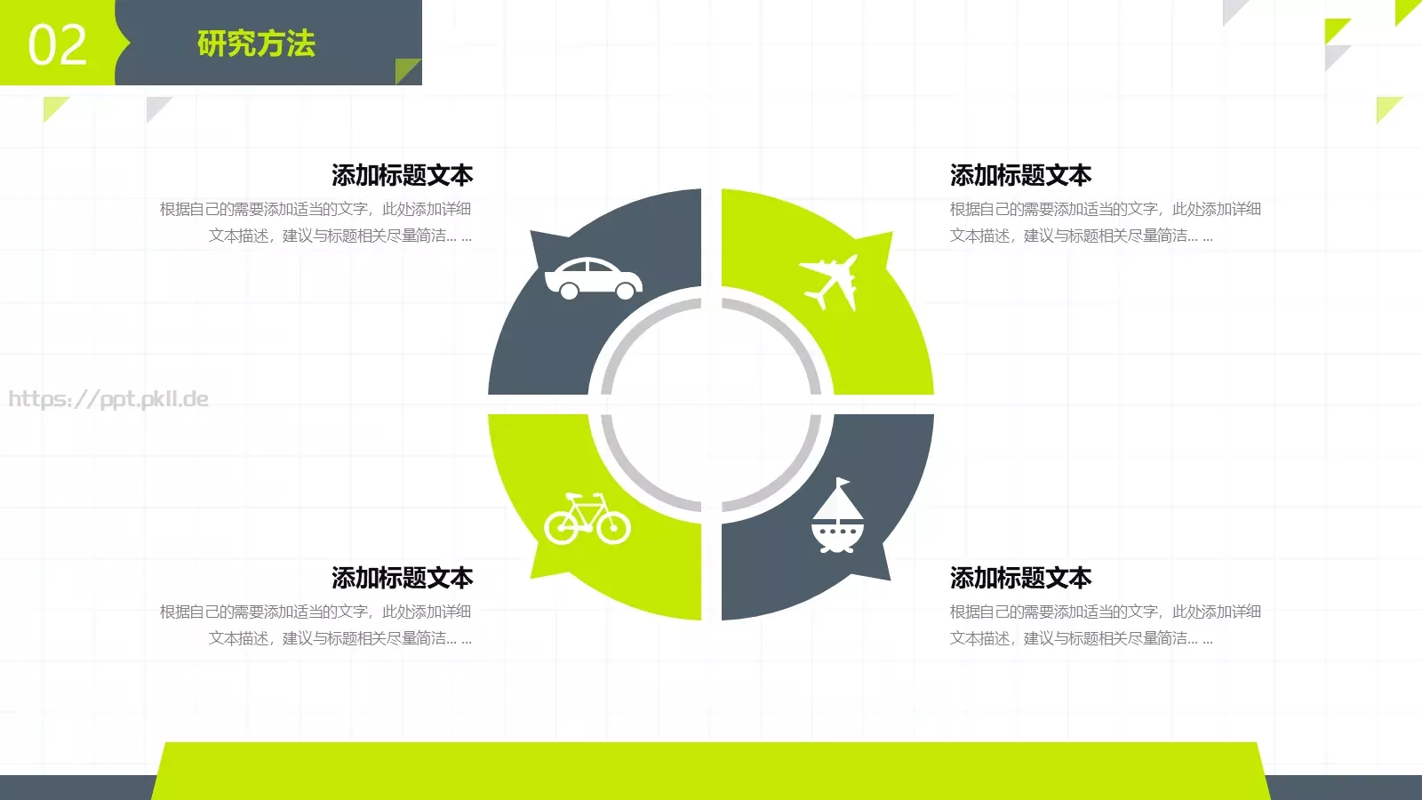 学术风论文答辩PPT模板 第 11 页预览图