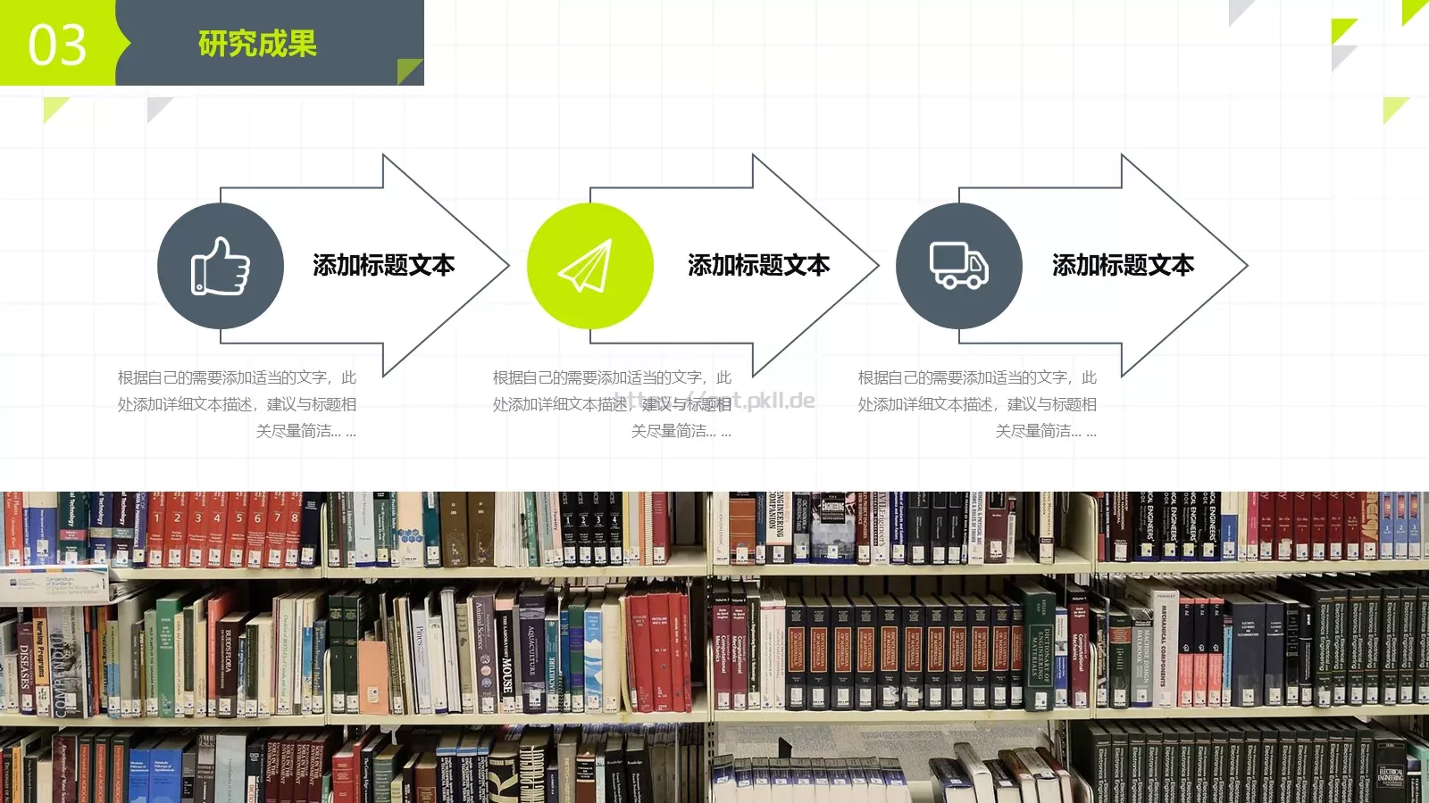 学术风论文答辩PPT模板 第 14 页预览图
