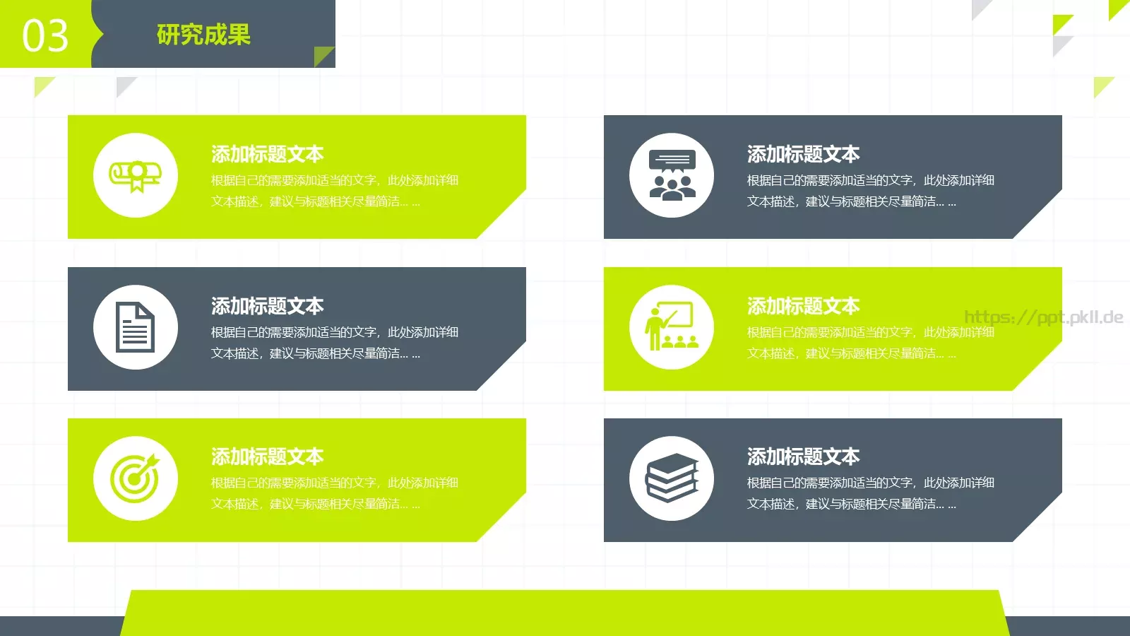 学术风论文答辩PPT模板 第 15 页预览图