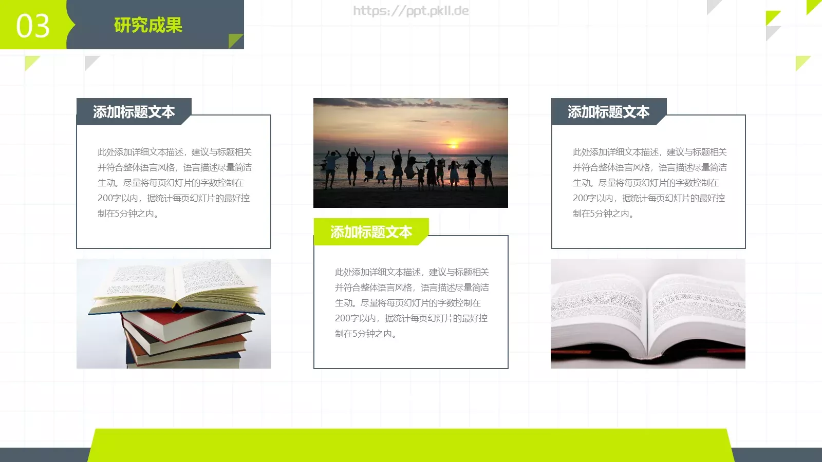 学术风论文答辩PPT模板 第 16 页预览图