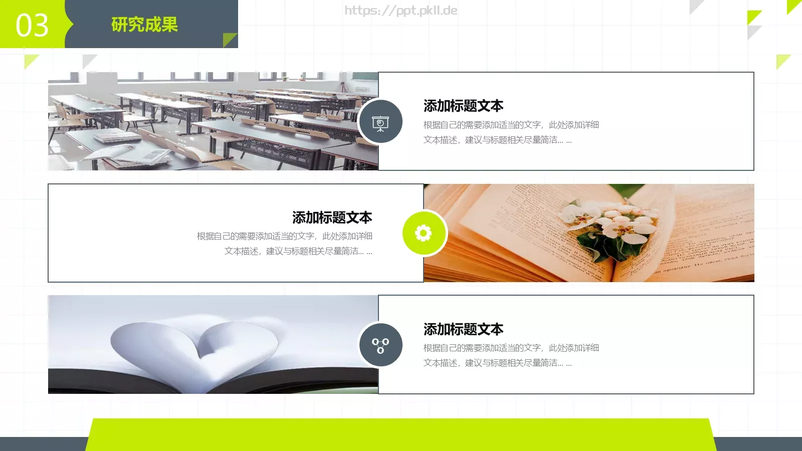 学术风论文答辩PPT模板 第 17 页预览图