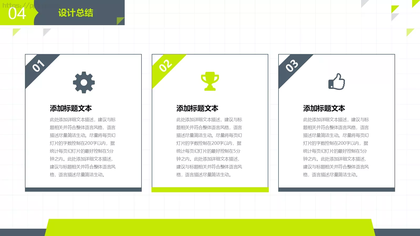 学术风论文答辩PPT模板 第 22 页预览图