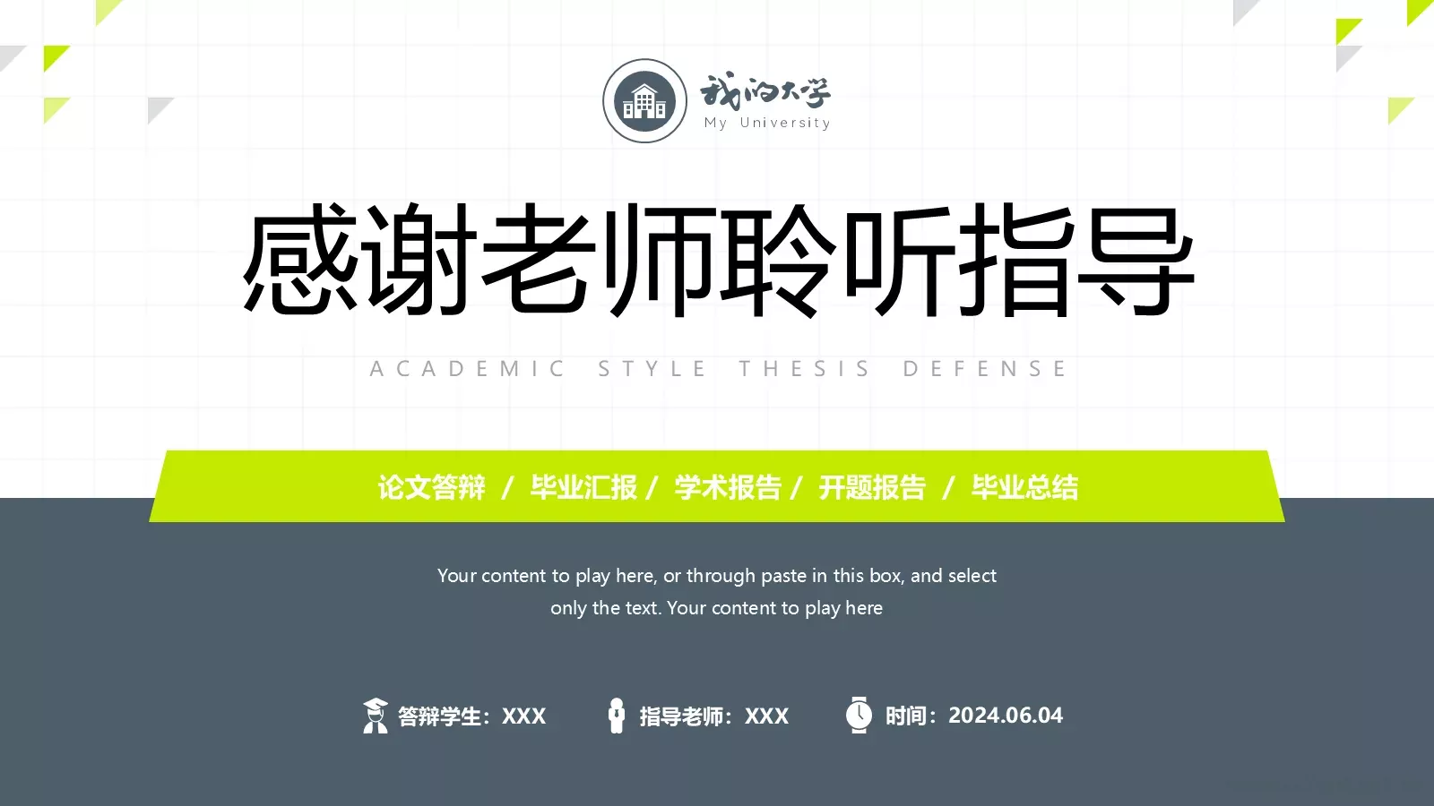 学术风论文答辩PPT模板 第 23 页预览图