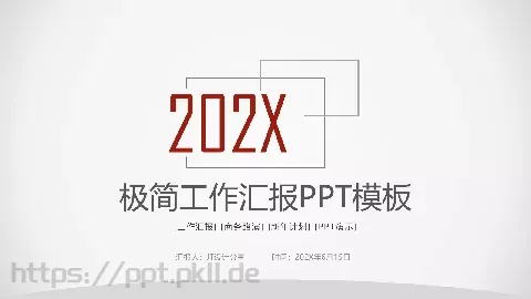 极简工作汇报PPT模板 缩略图