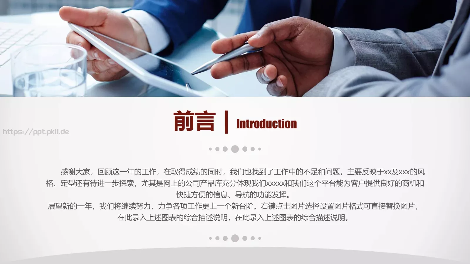 极简工作汇报PPT模板 第 2 页缩略图