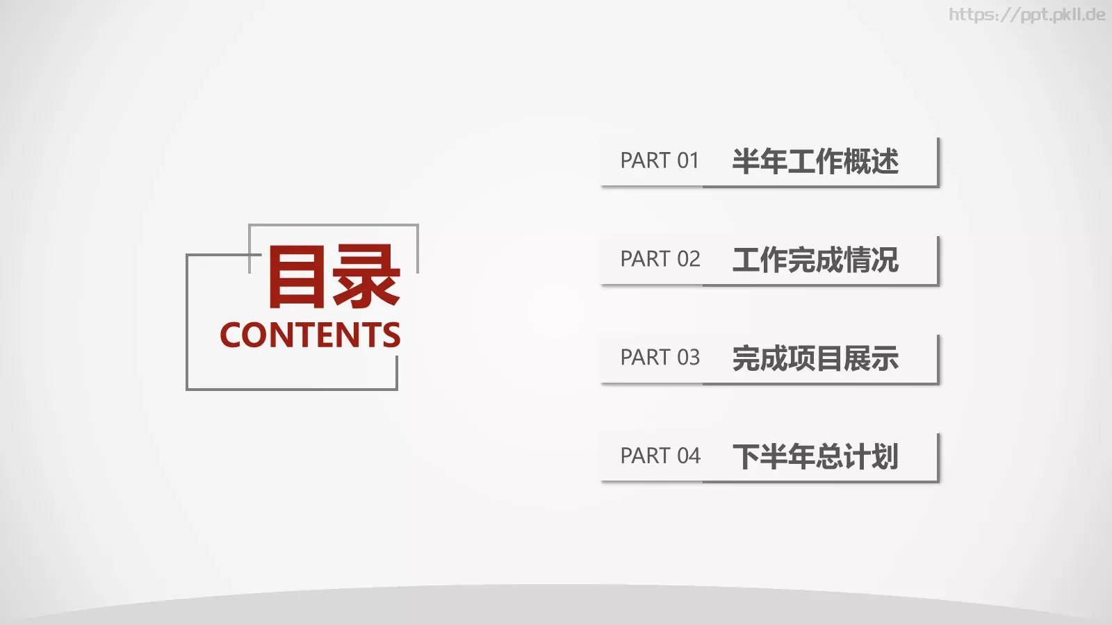极简工作汇报PPT模板 第 3 页缩略图