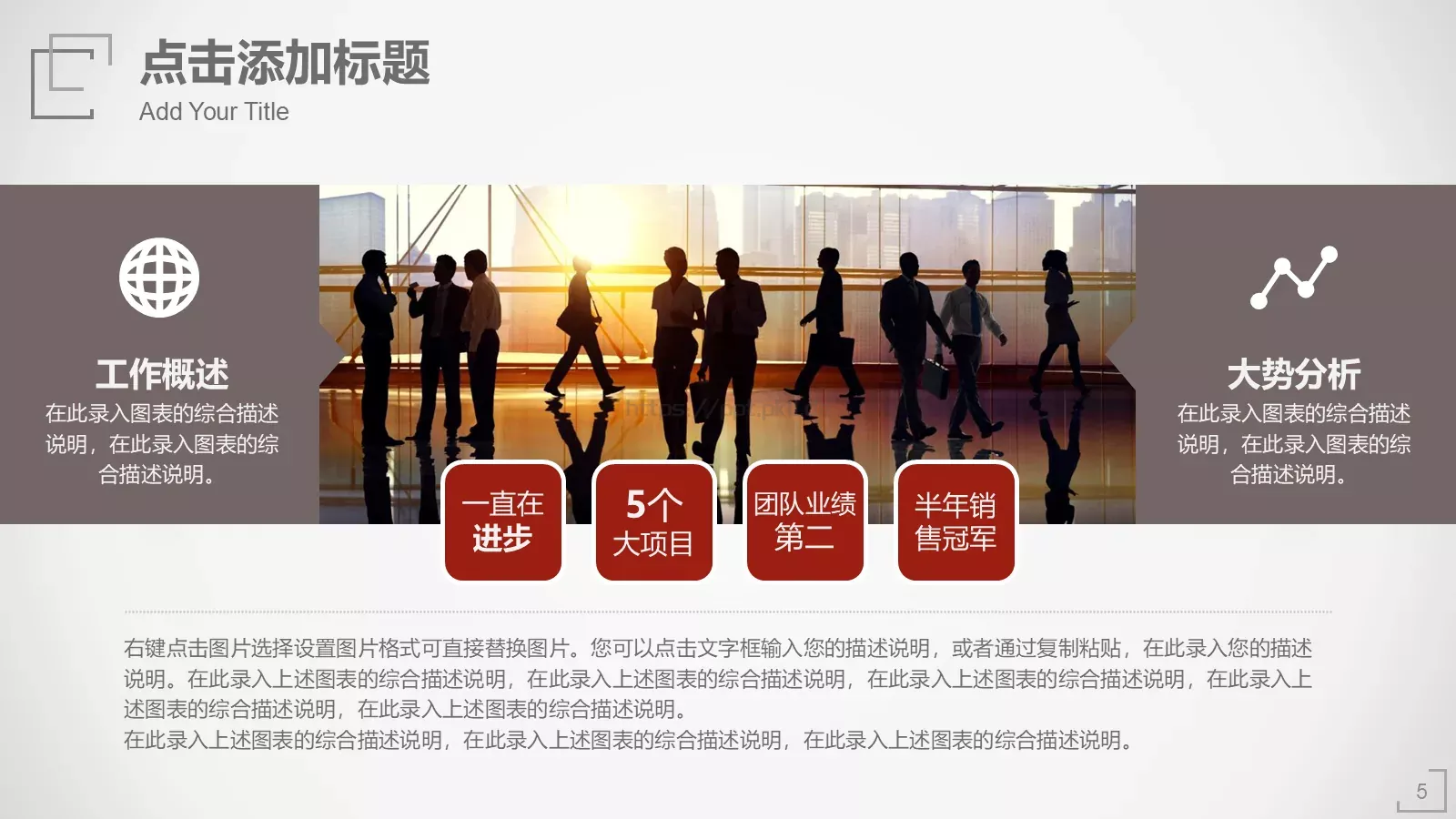 极简工作汇报PPT模板 第 5 页预览图