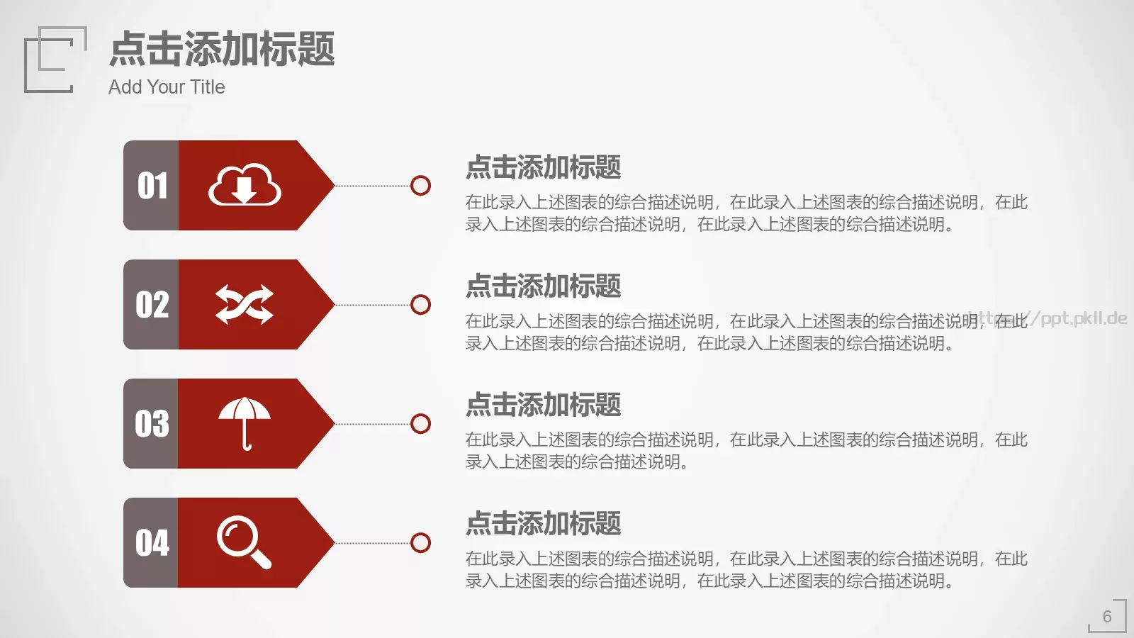 极简工作汇报PPT模板 第 6 页预览图