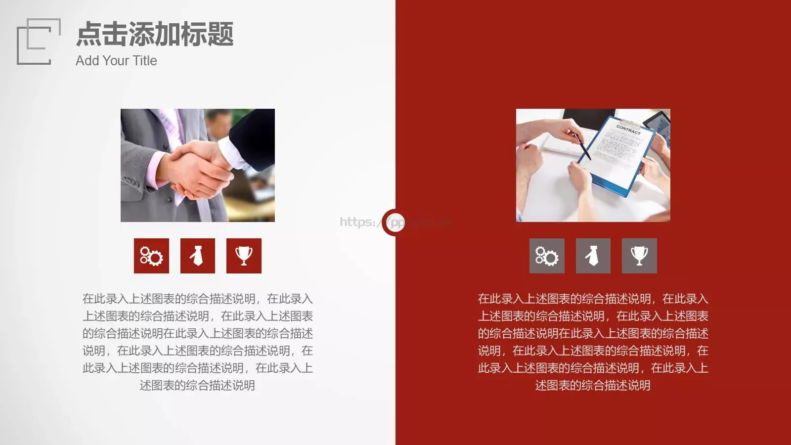 极简工作汇报PPT模板 第 7 页预览图