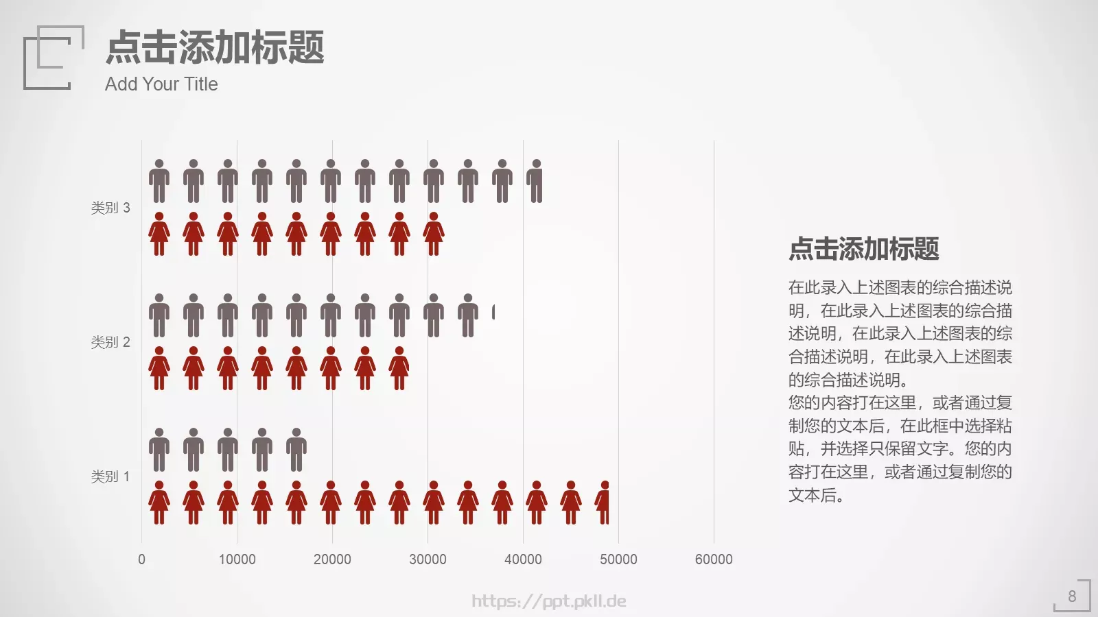 极简工作汇报PPT模板 第 8 页预览图