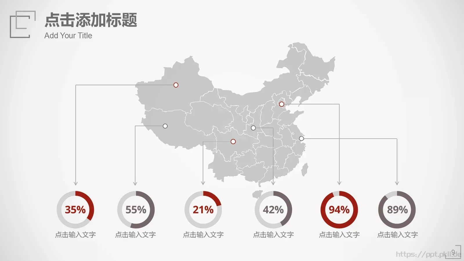 极简工作汇报PPT模板 第 9 页预览图