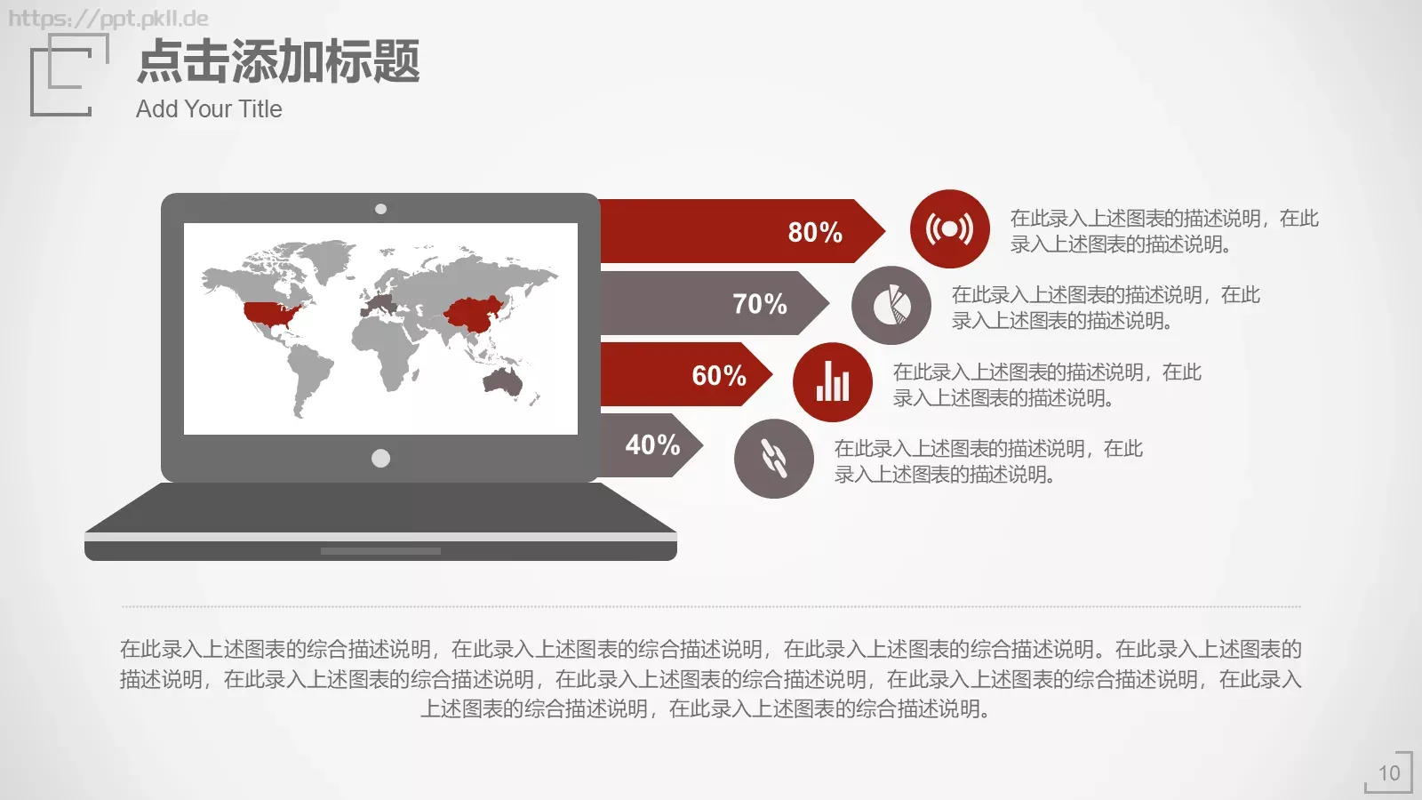 极简工作汇报PPT模板 第 10 页预览图