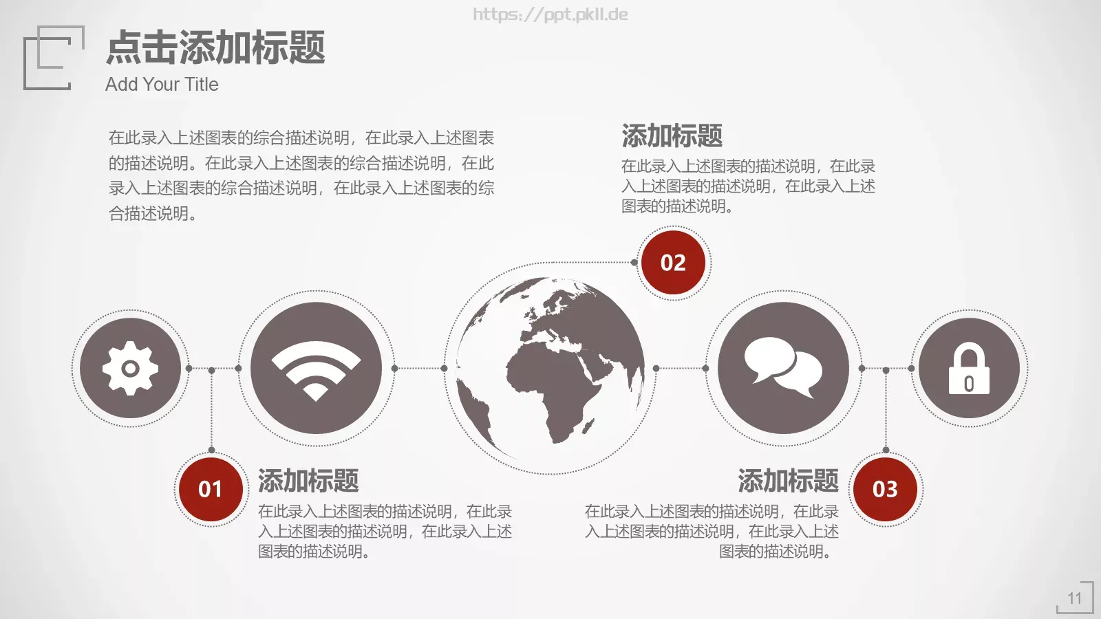 极简工作汇报PPT模板 第 11 页预览图