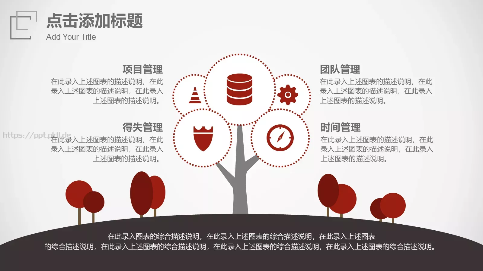 极简工作汇报PPT模板 第 12 页预览图