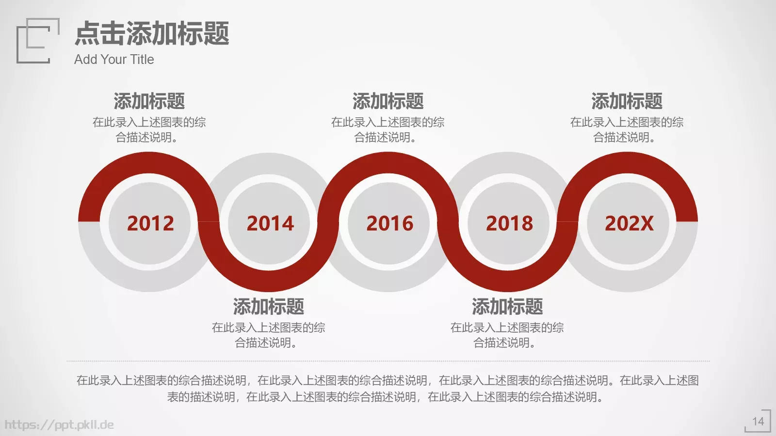 极简工作汇报PPT模板 第 14 页预览图