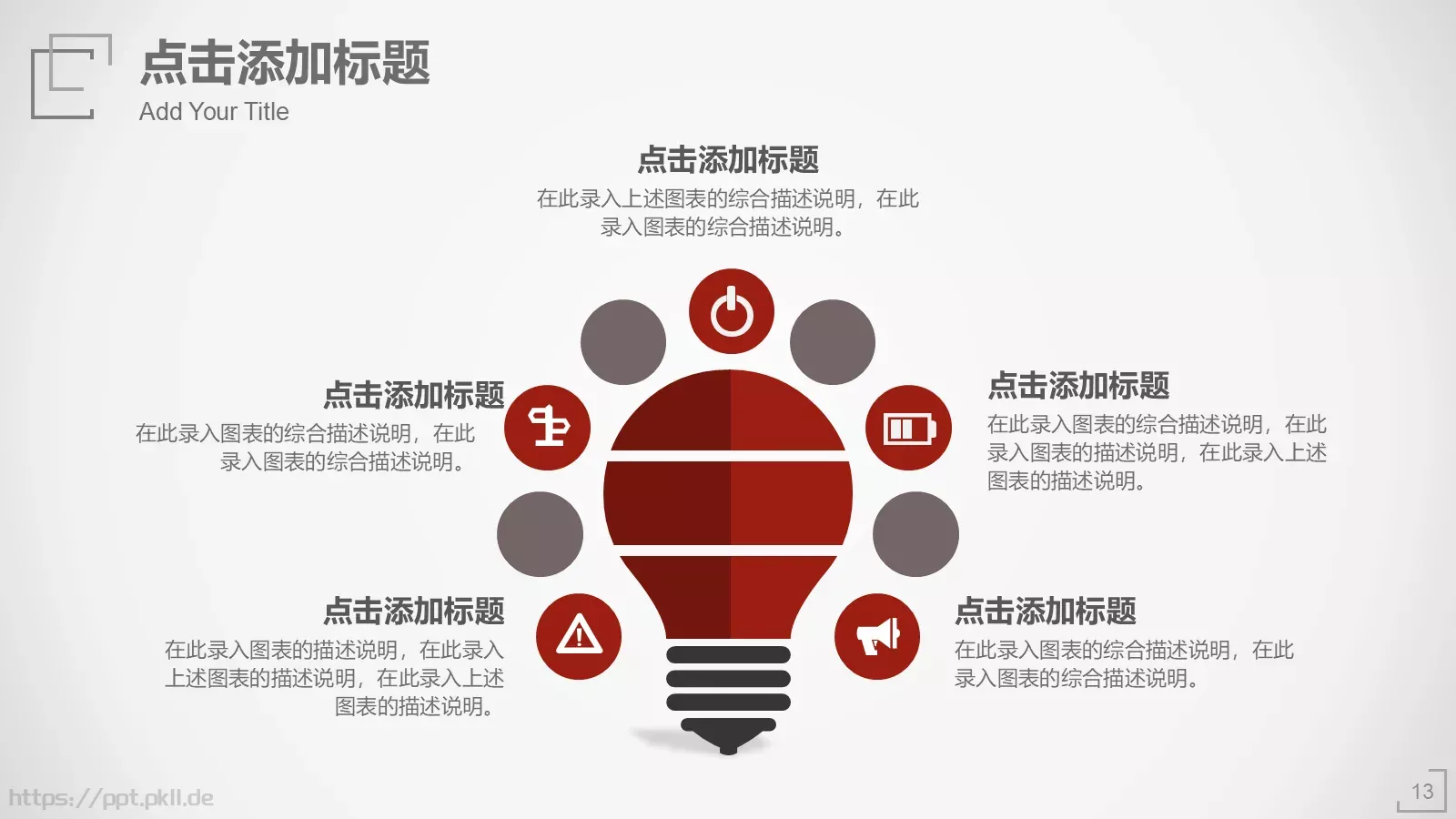 极简工作汇报PPT模板 第 13 页预览图