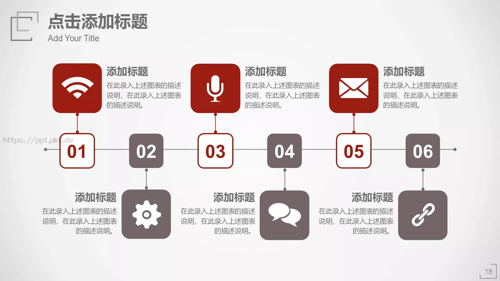 极简工作汇报PPT模板 第 18 页预览图