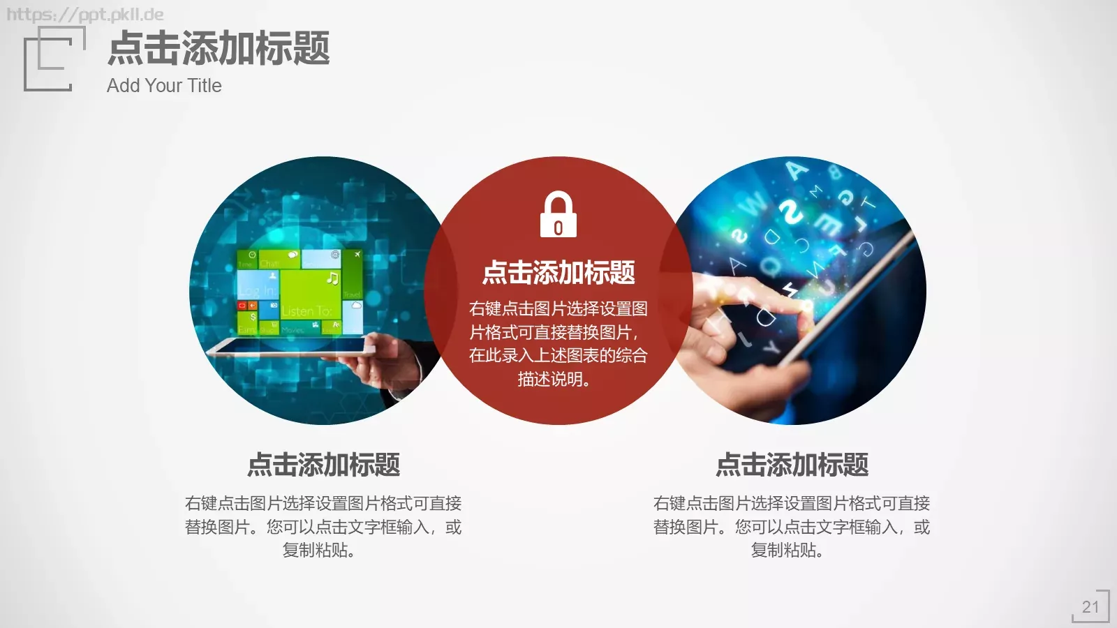 极简工作汇报PPT模板 第 21 页预览图