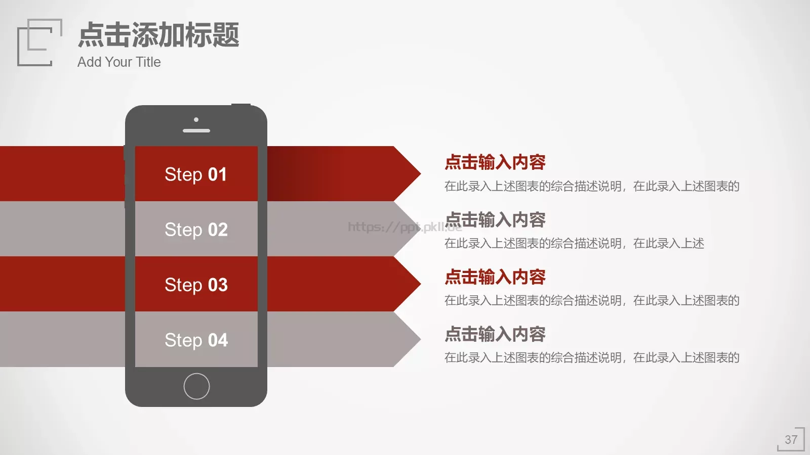 极简工作汇报PPT模板 第 37 页预览图