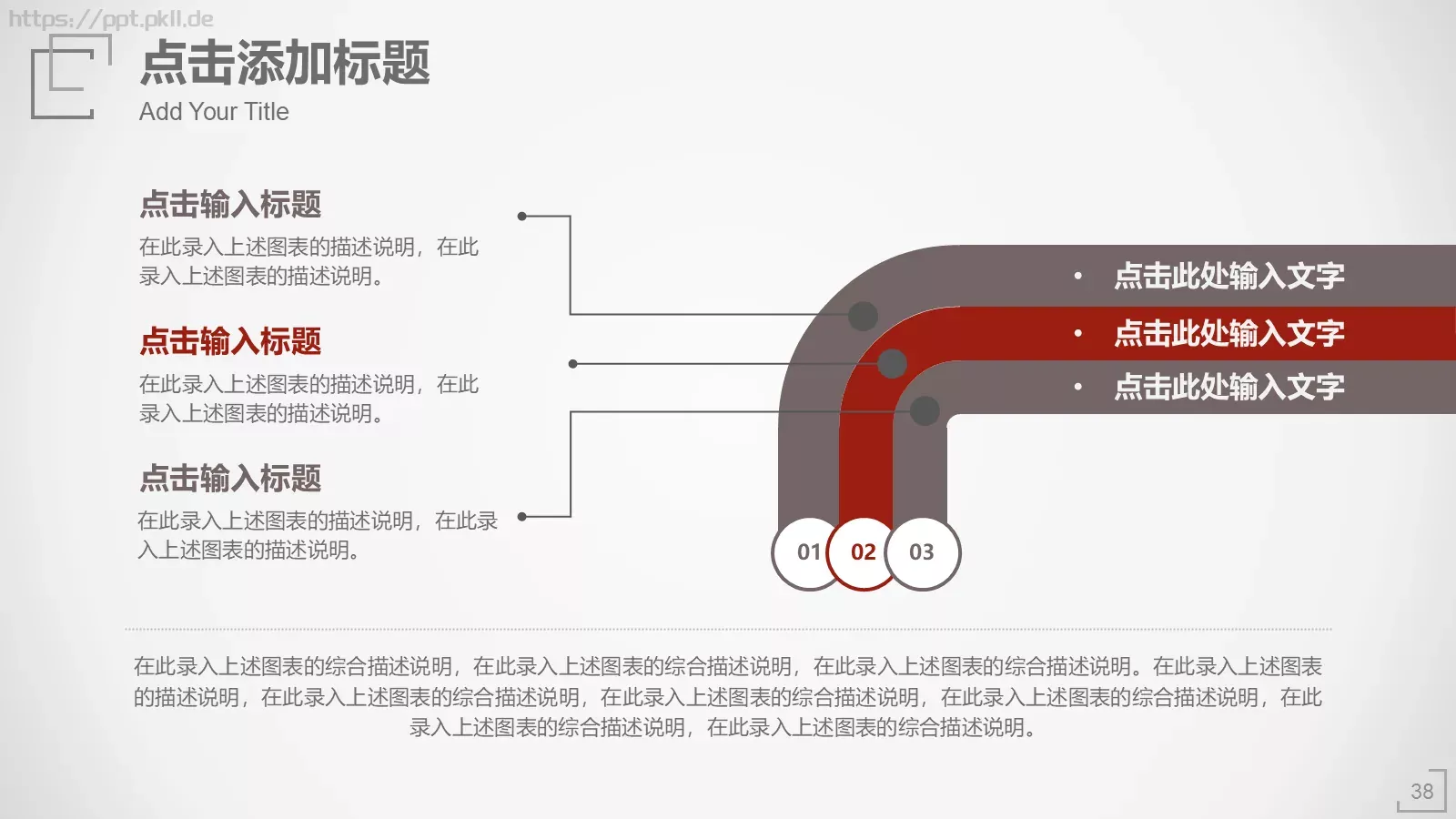 极简工作汇报PPT模板 第 38 页预览图