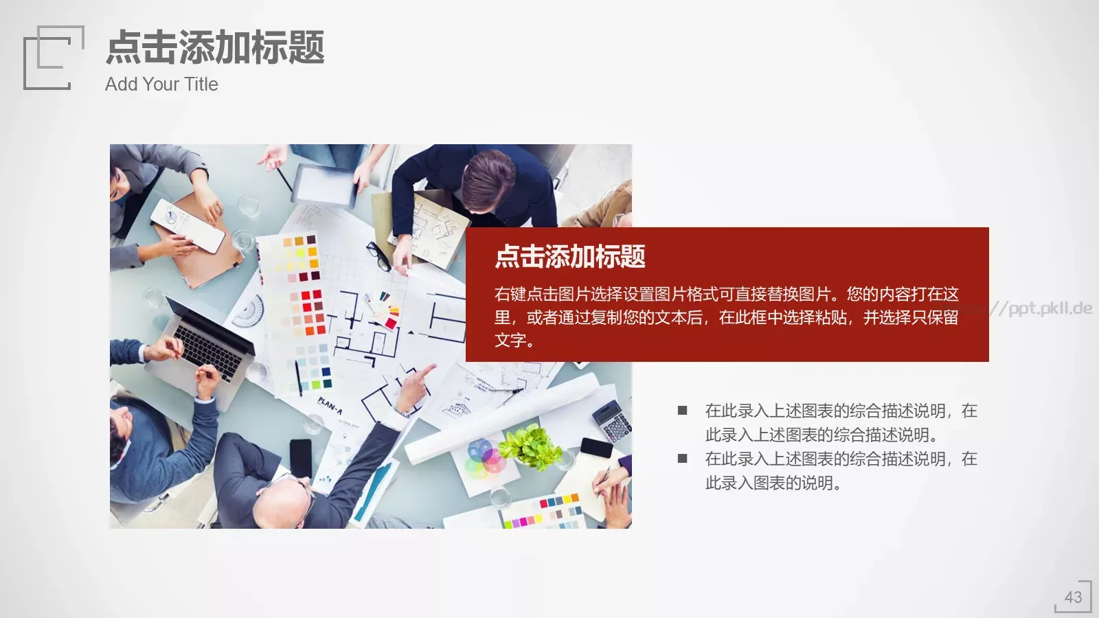 极简工作汇报PPT模板 第 43 页预览图