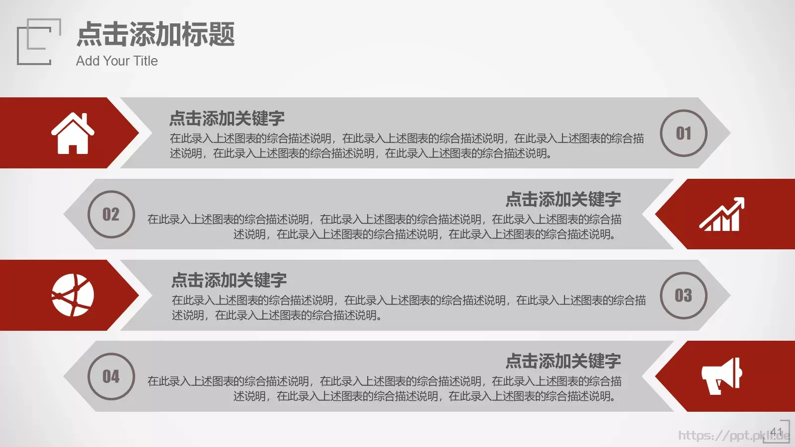 极简工作汇报PPT模板 第 41 页预览图