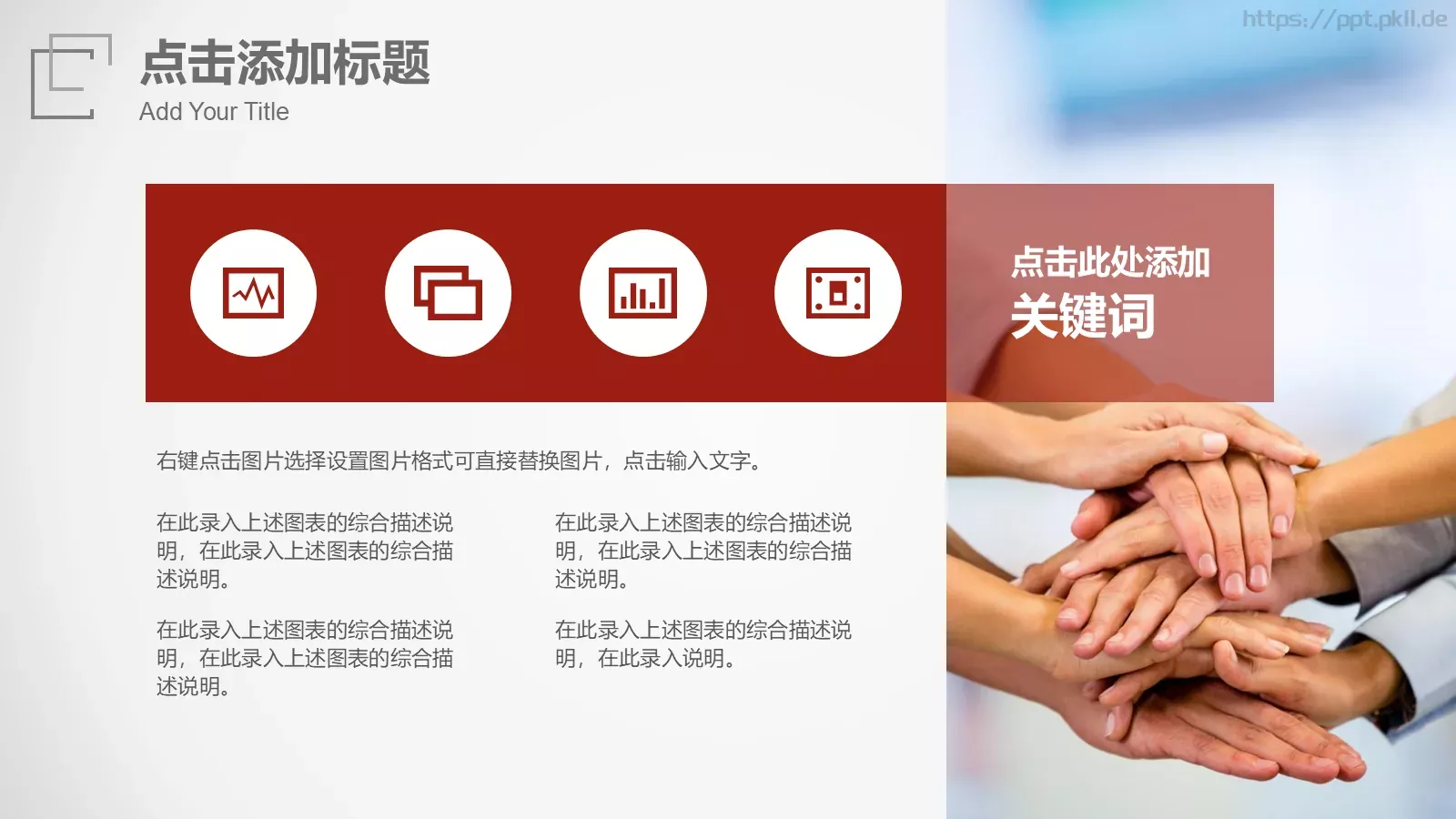 极简工作汇报PPT模板 第 42 页预览图