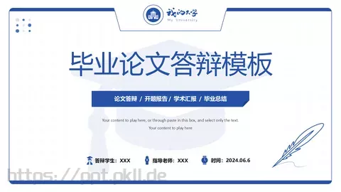 毕业答辩毕业论文答辩PPT模板 缩略图