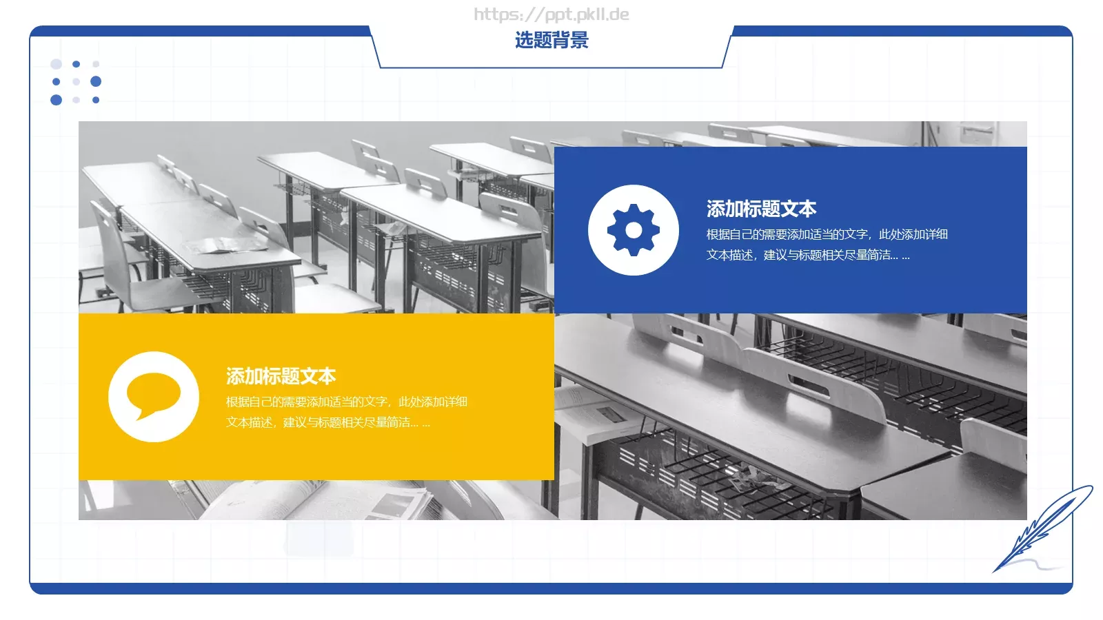 毕业答辩毕业论文答辩PPT模板 第 7 页预览图