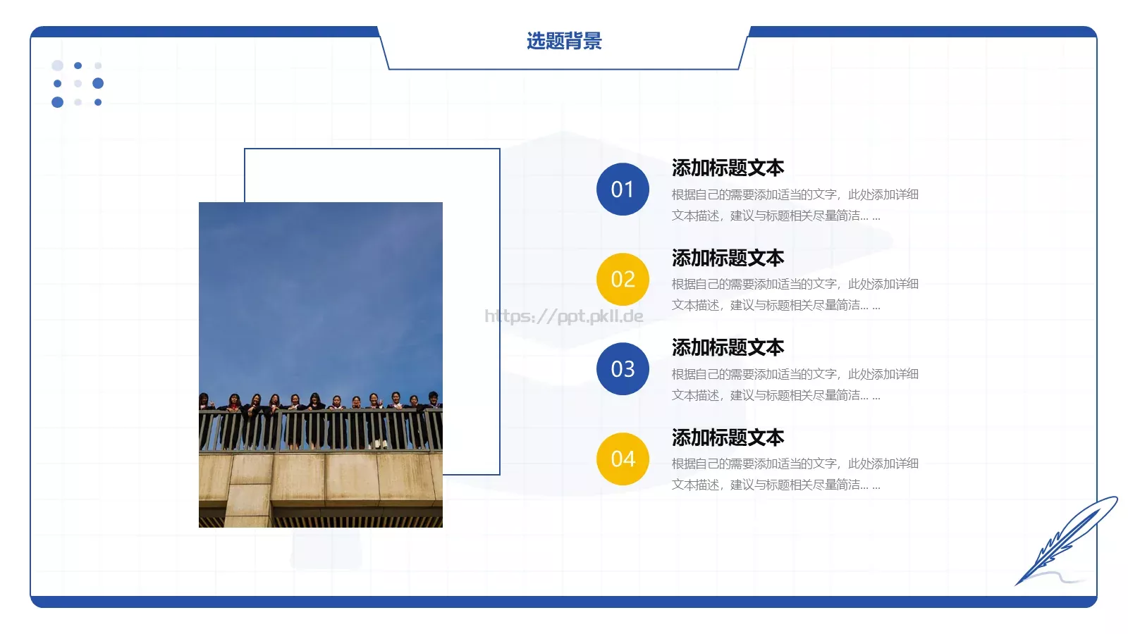 毕业答辩毕业论文答辩PPT模板 第 6 页预览图