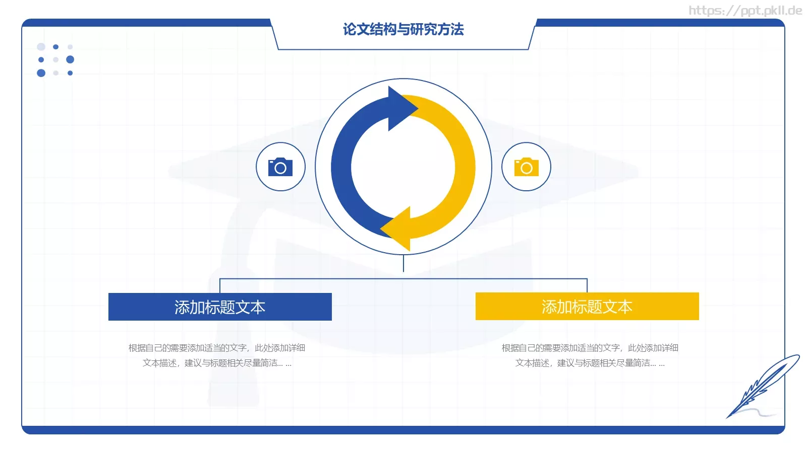 毕业答辩毕业论文答辩PPT模板 第 10 页预览图