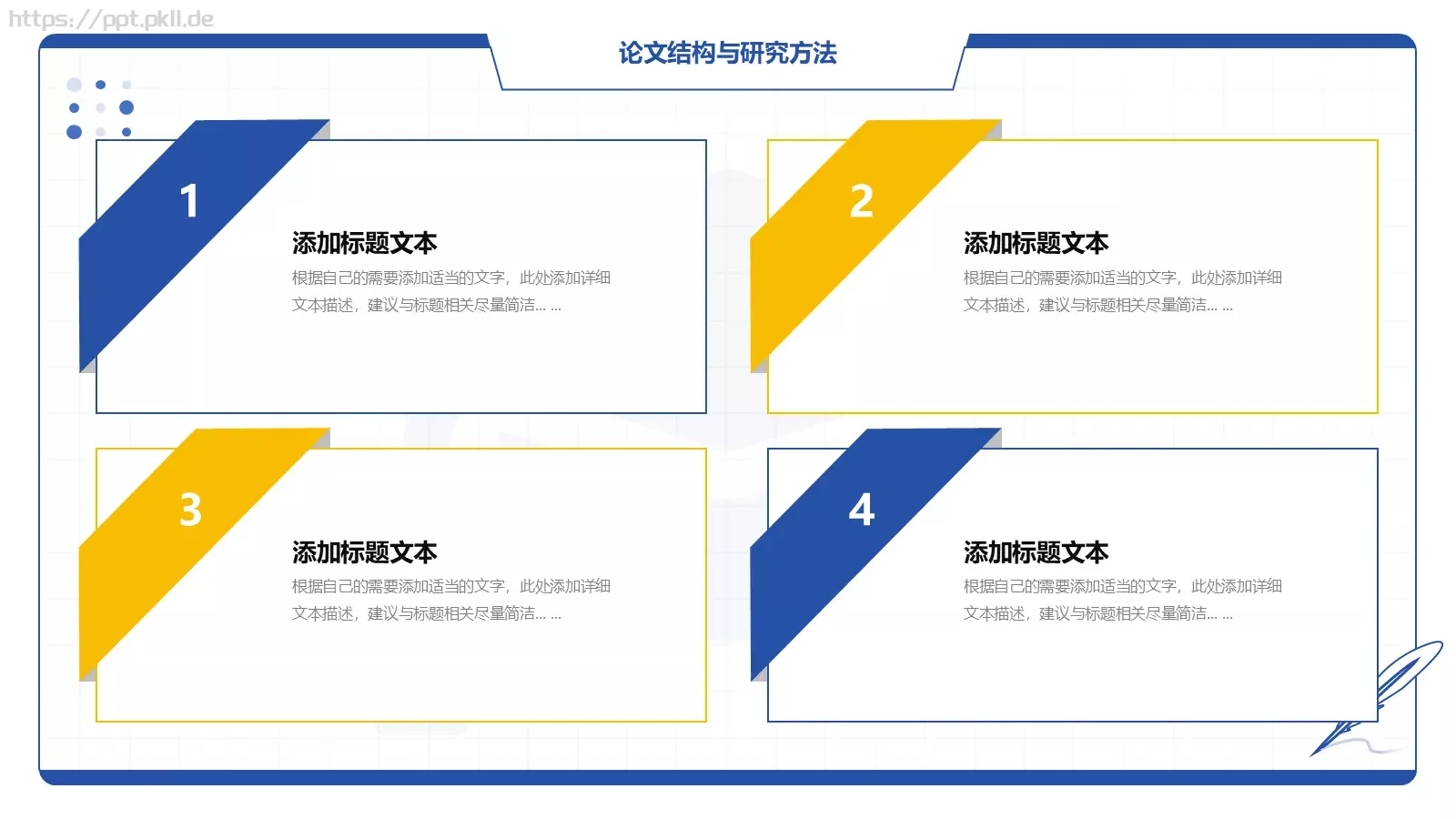 毕业答辩毕业论文答辩PPT模板 第 11 页预览图