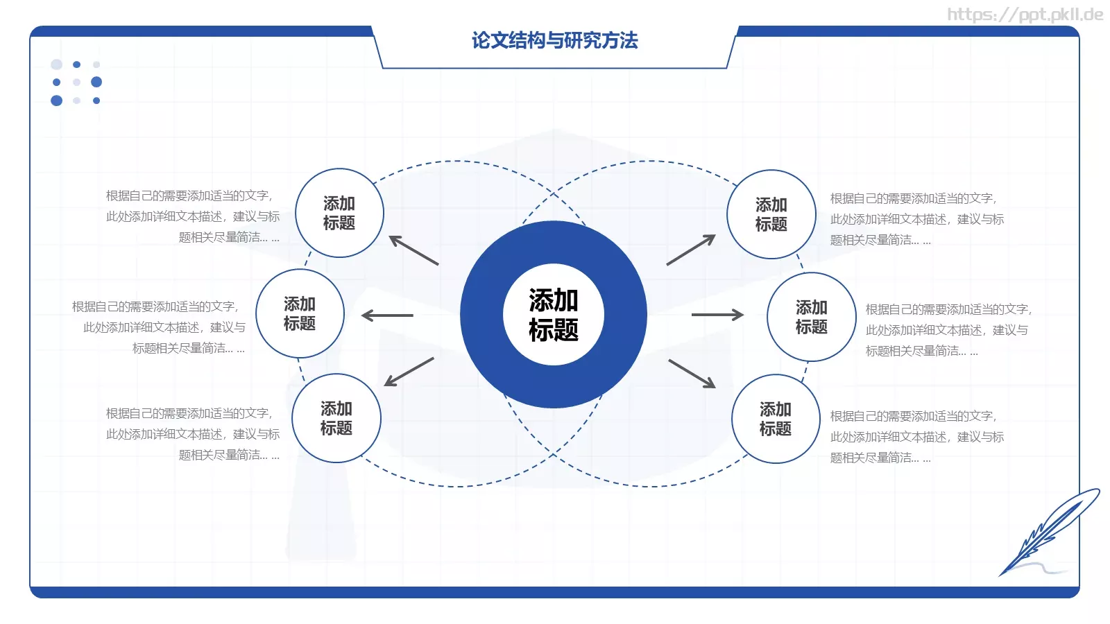 毕业答辩毕业论文答辩PPT模板 第 12 页预览图