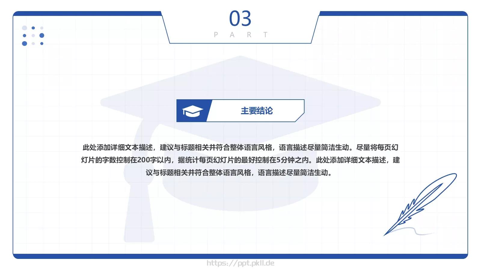 毕业答辩毕业论文答辩PPT模板 第 13 页预览图