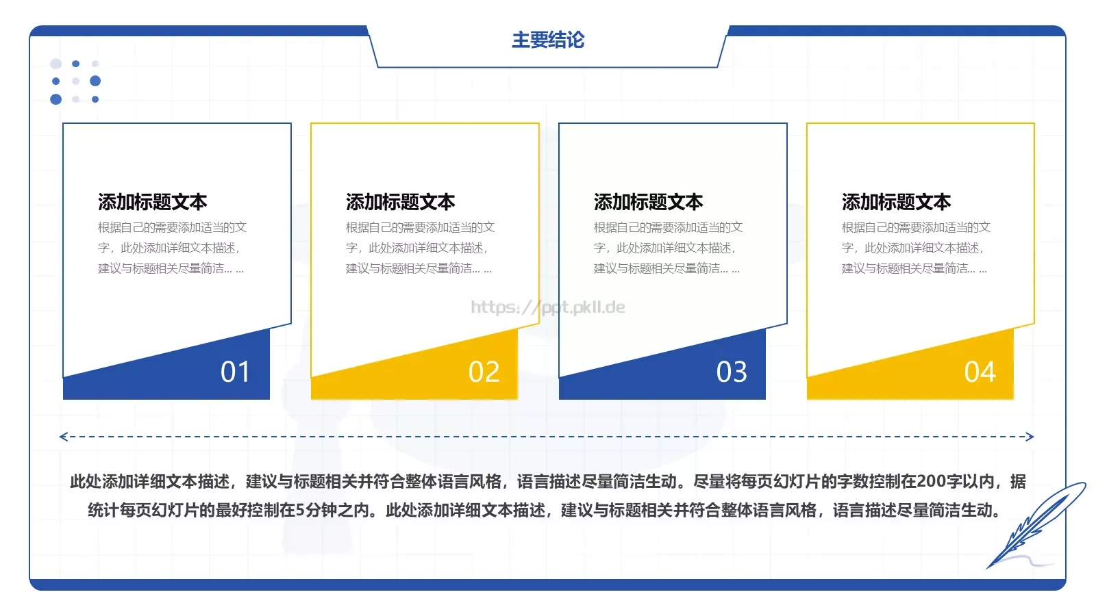 毕业答辩毕业论文答辩PPT模板 第 15 页预览图