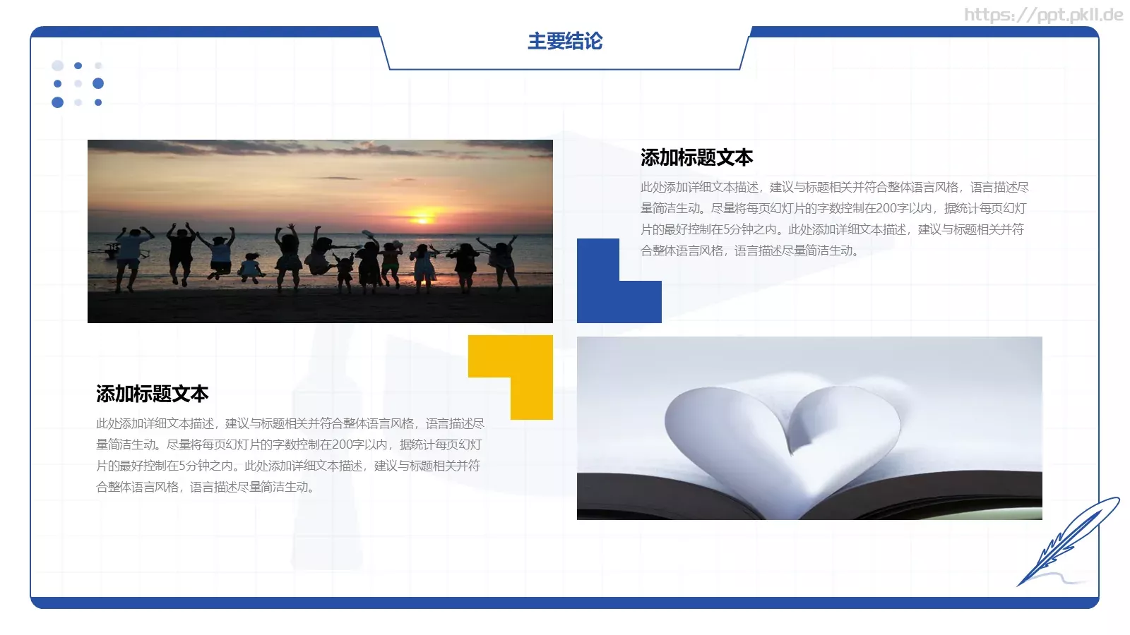 毕业答辩毕业论文答辩PPT模板 第 16 页预览图
