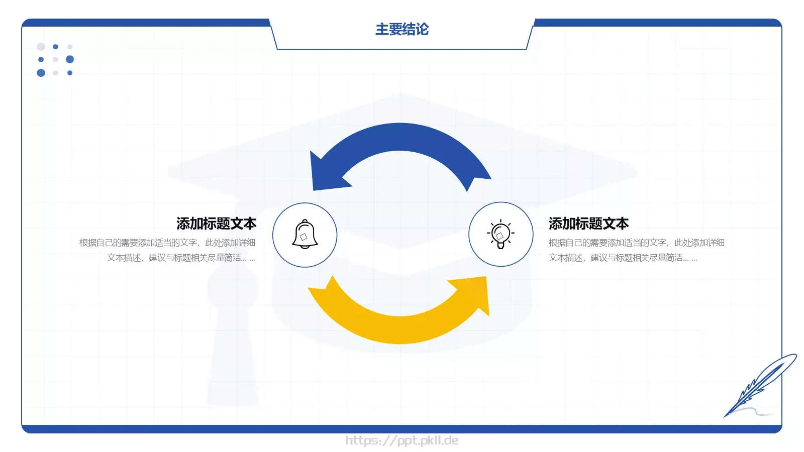 毕业答辩毕业论文答辩PPT模板 第 14 页预览图