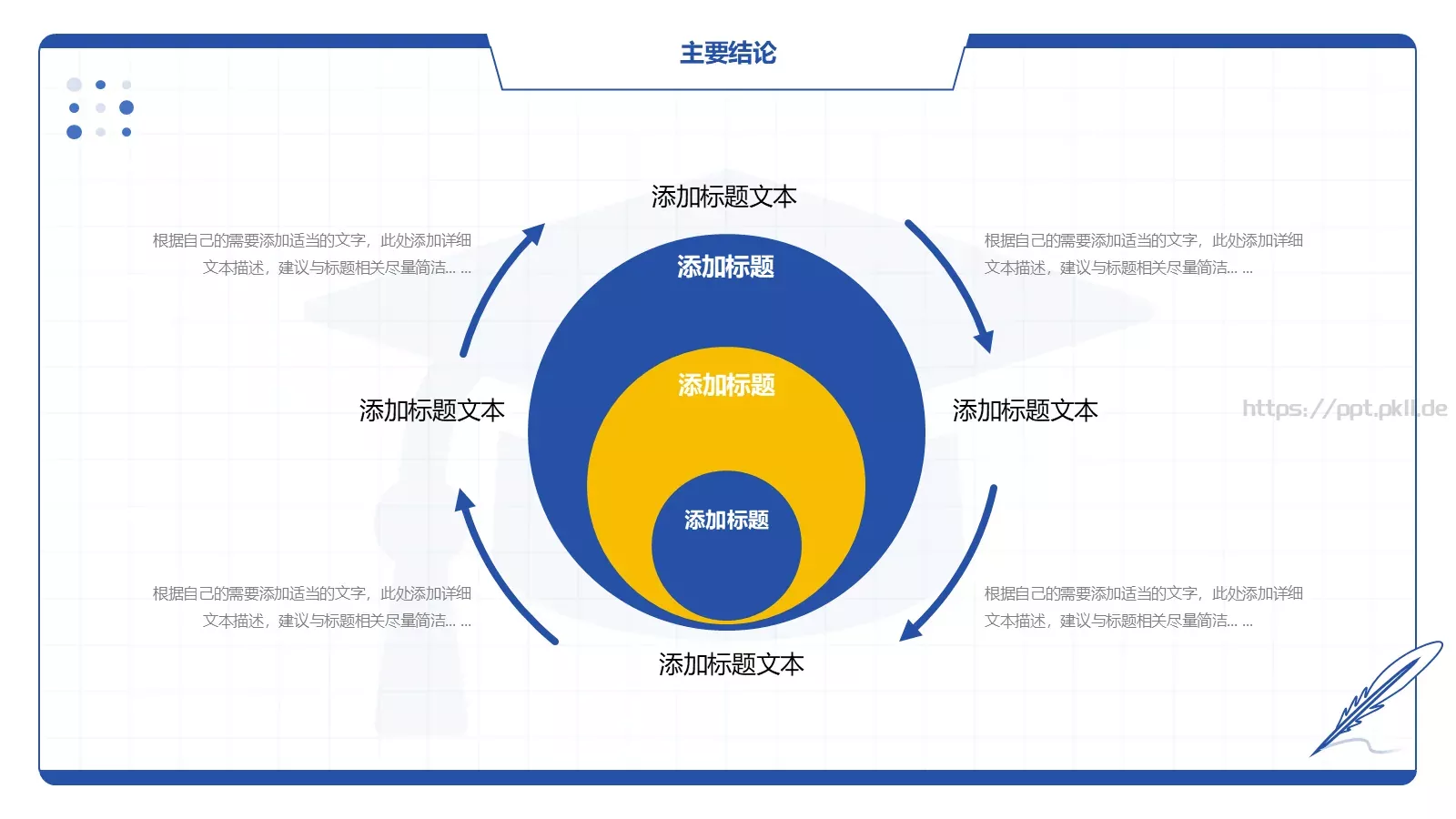 毕业答辩毕业论文答辩PPT模板 第 17 页预览图