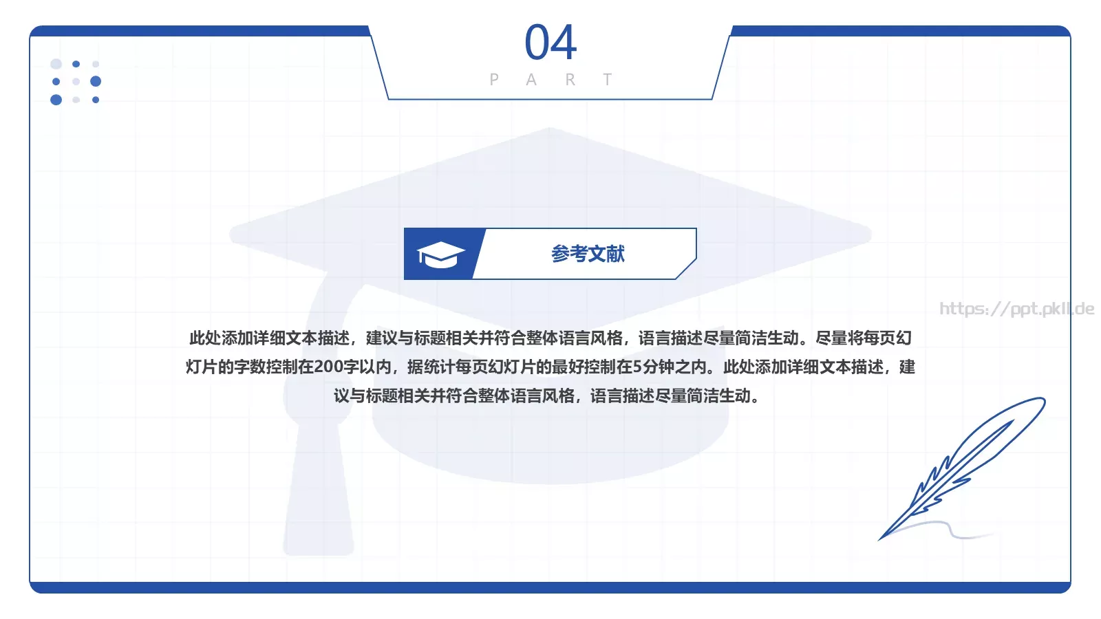 毕业答辩毕业论文答辩PPT模板 第 18 页预览图