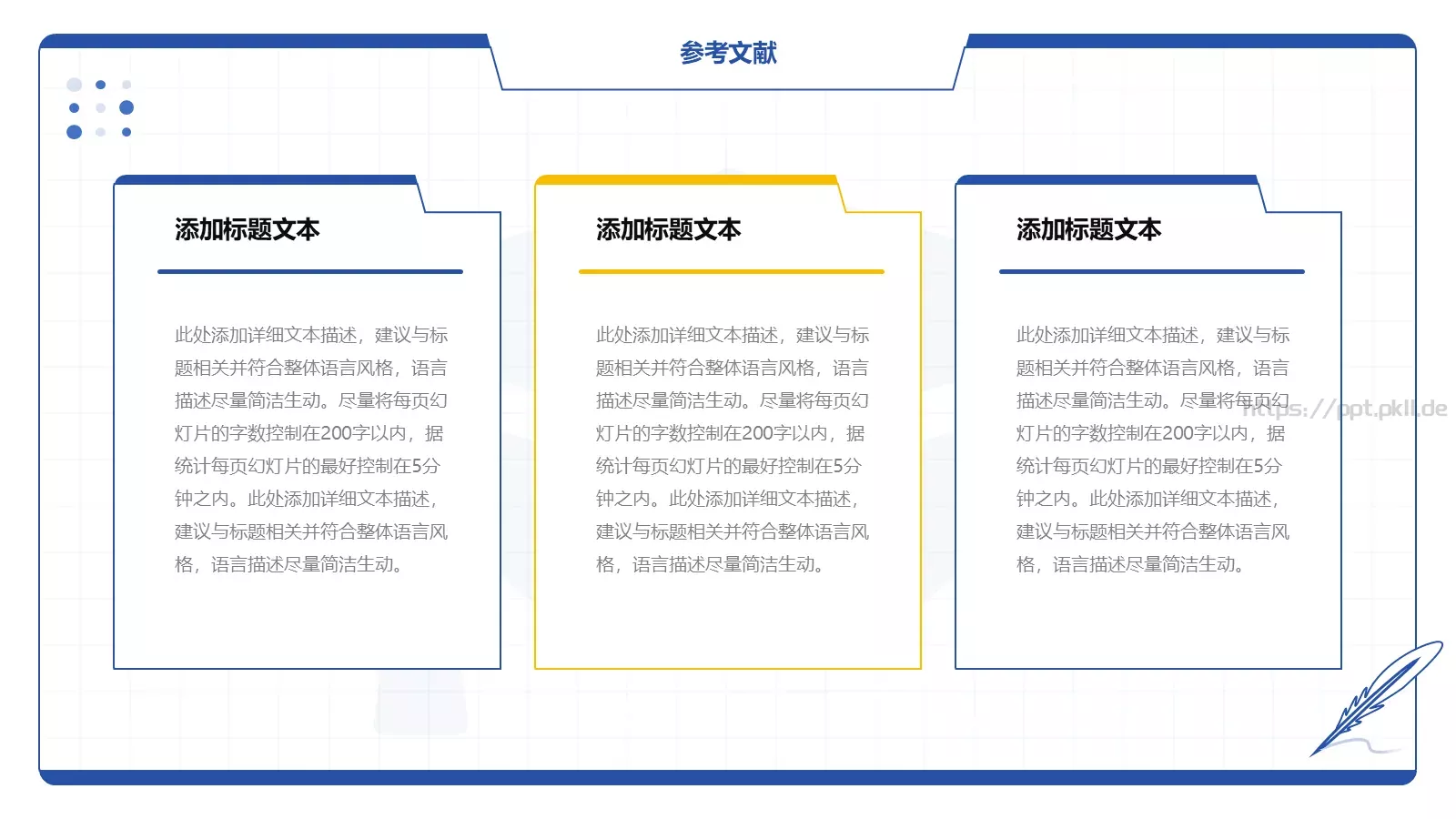 毕业答辩毕业论文答辩PPT模板 第 20 页预览图