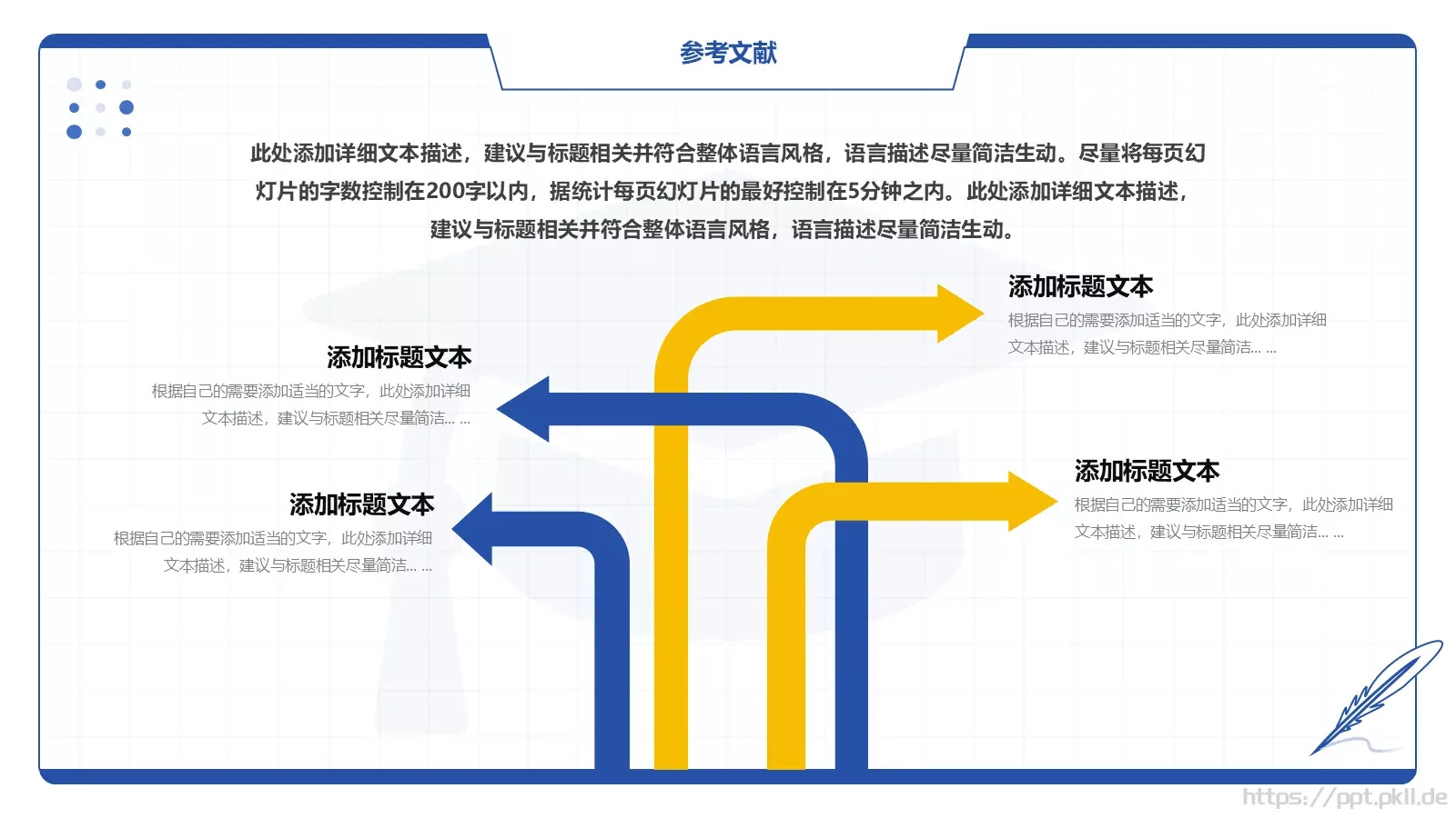 毕业答辩毕业论文答辩PPT模板 第 19 页预览图