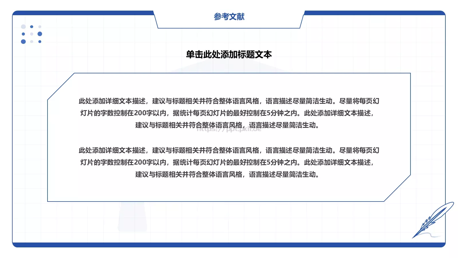 毕业答辩毕业论文答辩PPT模板 第 22 页预览图